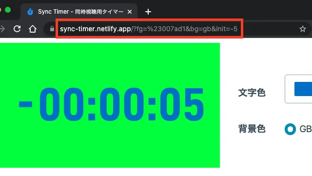 SyncTimer3